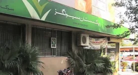 National Savings